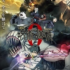 12/25呪術廻戦