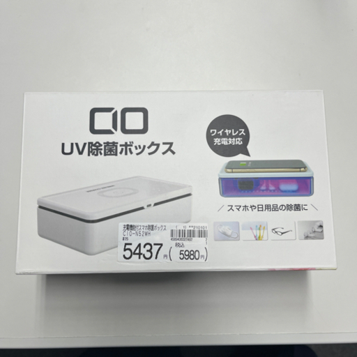 ワイヤレス充電できるUV除菌BOX 値下げ‼︎