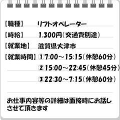 ◇大津市◇【ガラスなどの資材搬入出フォークリフト業務】資格・経験が活かせる！ の画像