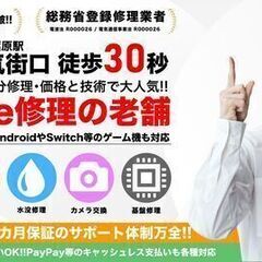 iPhoneのバッテリーの即日修理承ります!!秋葉原でスマホ修理...