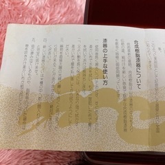 山中漆器　3段お重の画像
