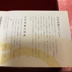 山中漆器　3段お重の画像