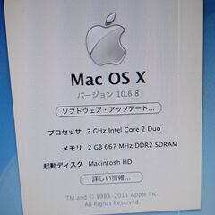 iMac A1224（MA876J/A）(Mid 2007)の画像