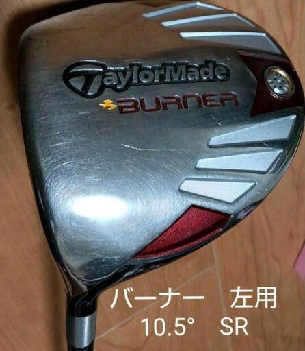 希少　テーラーメイド　バーナー　レフティ　ドライバー