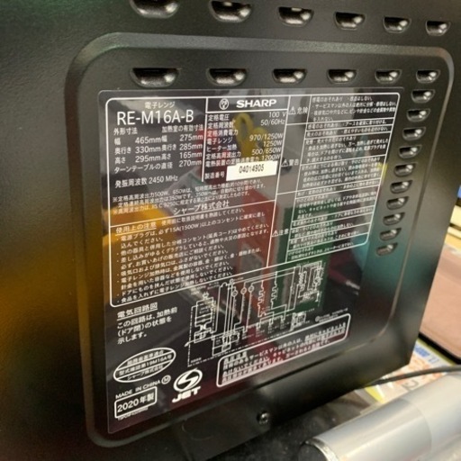 ⭐️美品⭐️2020年製 SHARP オーブンレンジ RE-M16A-B シャープ 黒