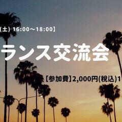 【2021年12月18日(土) 16:00〜18:00】 フリー...