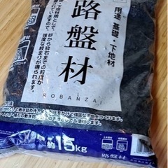 路面材・砂利