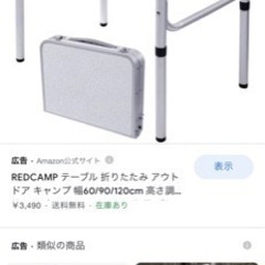 折りたたみテーブル キャンプ用テーブル など