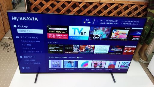 価格見直しました SONY BRAVIA 65V型 有機ELテレビ  XRJ-65A80J【愛千141】