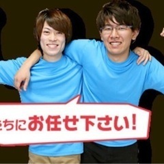 ‼️町の便利屋さん‼️様々なお困り事🥺お悩み事😔お手伝い致します‼️ - 名古屋市