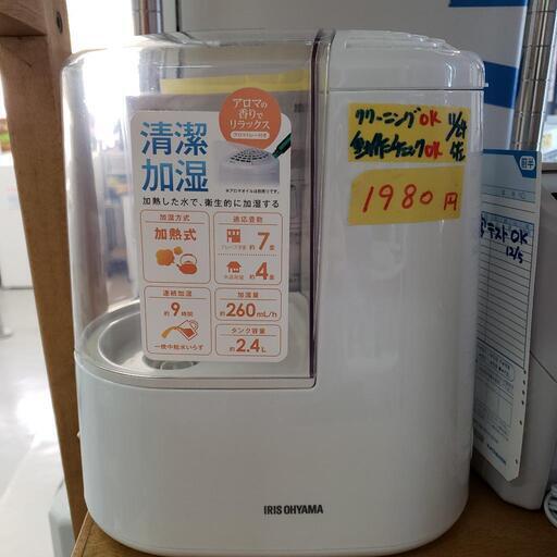 【ウイルス対策に】IRIS OHYAMA 加熱式加湿器　4〜7畳用 管理番号：81612