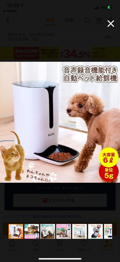 自動餌やり機