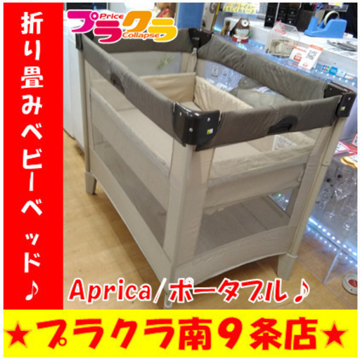 G5141　カード利用可能　殺菌消毒済み　中板マット真裏染み有り　ポータブルベビーベッド　ベビーサークル　Aprica　ココアブラウン　COCONEL AIR　66047　説明書付属無し　新生児～24か月まで　折りたたみ　札幌　ベビー用品　赤ちゃん　送料A　プラクラ南9条店