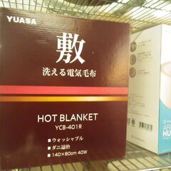 ユアサ 電気毛布 2014年製 YCB-4012【モノ市場東浦店】41
