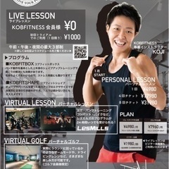 LIVEレッスンスタート🏋️‍♀️🏋️✨