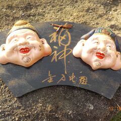 福の神の壁かけ飾りをさしあげます。