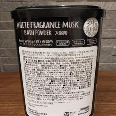 ※譲渡決定【1回のみ使用／ほぼ全量】入浴剤(ホワイトフレグランスムスク)の画像