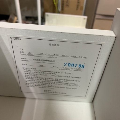 ⭐️美品⭐️NITORI 4段チェスト キャセイ TB 8579 カントリーStyle ニトリ 楽天市場】ニトリ チェスト nキャセイの通販