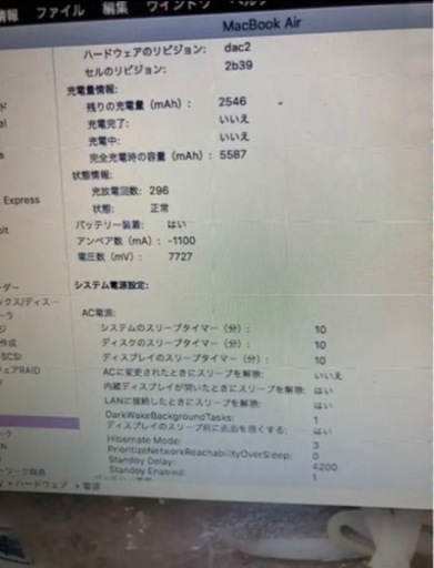 MacBook air