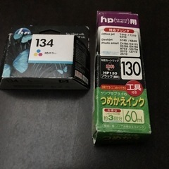 【取引中】HPプリンターのインク
