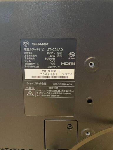シャープ　AQUOS 24型 19年製