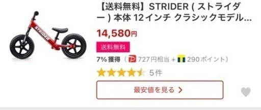 ［値下げ］子供用自転車　