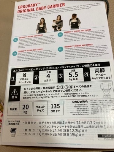 エルゴ抱っこ紐　8090男の子服