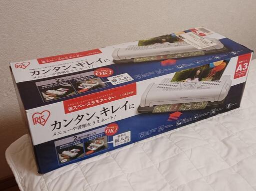 A3ラミネーター アイリスオーヤマ LTA32W
