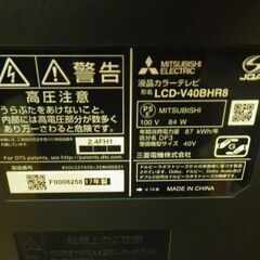 三菱 BDレコーダー内蔵40型液晶テレビ LCD-V40BHR8 2017年製【モノ市場東浦