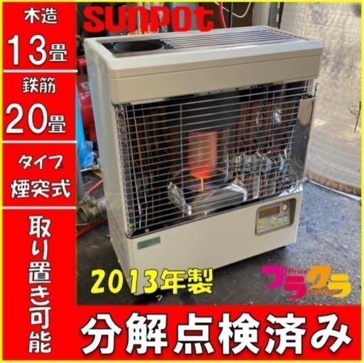 Dainichi 石油ファンヒーター FW-6716SDX ホワイト2016年製 Dainichi