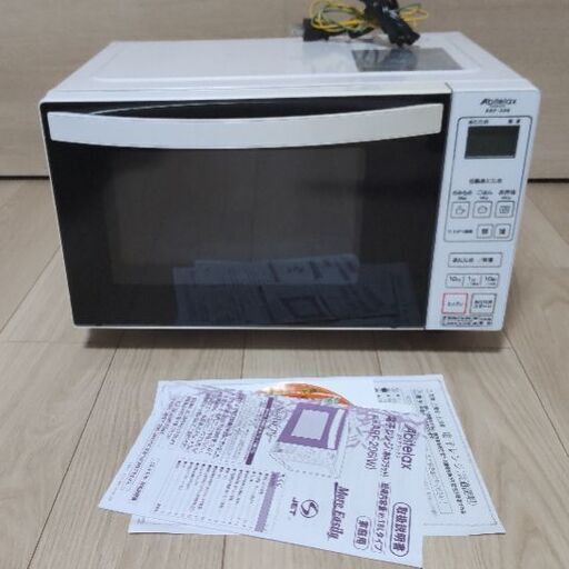 電子レンジ ARF-206
