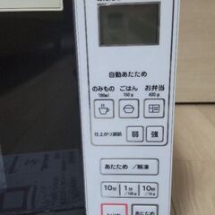 電子レンジ ARF-206の画像