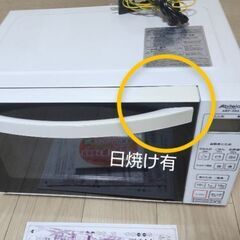 電子レンジ ARF-206の画像