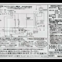 電子レンジ ARF-206の画像