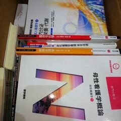 看護 テキスト 参考書 たくさんあります