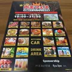 アスティーダ　フェス　沖縄の画像