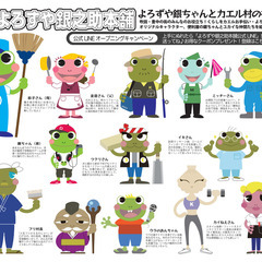 子供向けマンガクリエイター🐸作画＆シナリオライター募集！