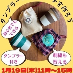 アップサイクルをやってみよう！