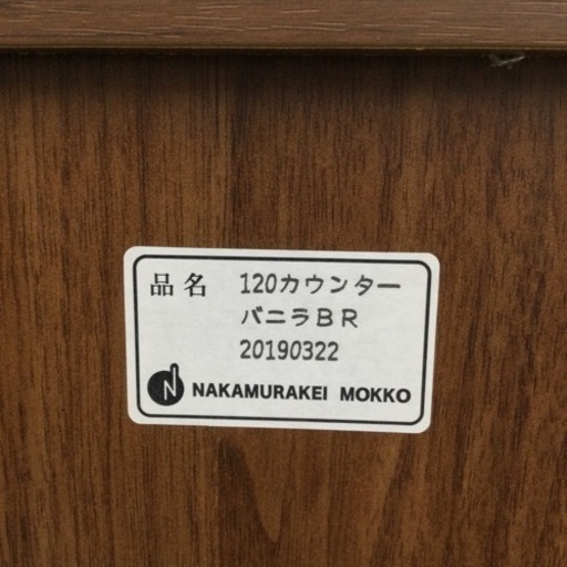 12/16 【入荷しました！！！】【✨木目が映える✨】NAKAMURAKEI MOKKO／中村敬木工（なかむらけいもっこう）キッチンカ
