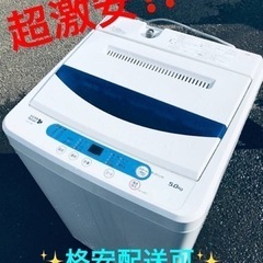 ET883番⭐️ヤマダ電機洗濯機⭐️