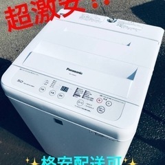 ET887番⭐️Panasonic電気洗濯機⭐️