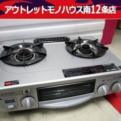 リンナイ ガステーブル 都市ガス用 RTS-336WNTS 2009年製 ガス台