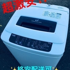 ET889番⭐️ハイアール電気洗濯機⭐️