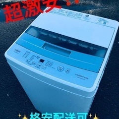 ET890番⭐️ AQUA 電気洗濯機⭐️ 2020年式