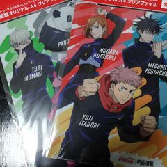【無料～12/21お問い合わせ迄】［ノベルティ］コカ・コーラ 呪...