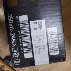 アサヒビール ビアリー 24本の画像