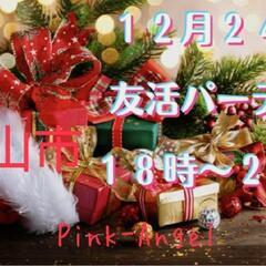 24日 夜 犬山でクリスマスパーティー🎵やるよ✨