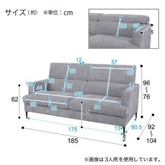 3人用布張りソファの画像