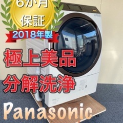 送料設置無料！分解洗浄！Panasonic NA-VX9800 ヒートポンプ式