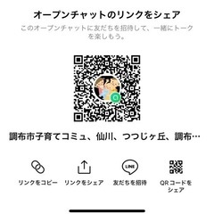 ☆調布市子育てコミュニティ☆